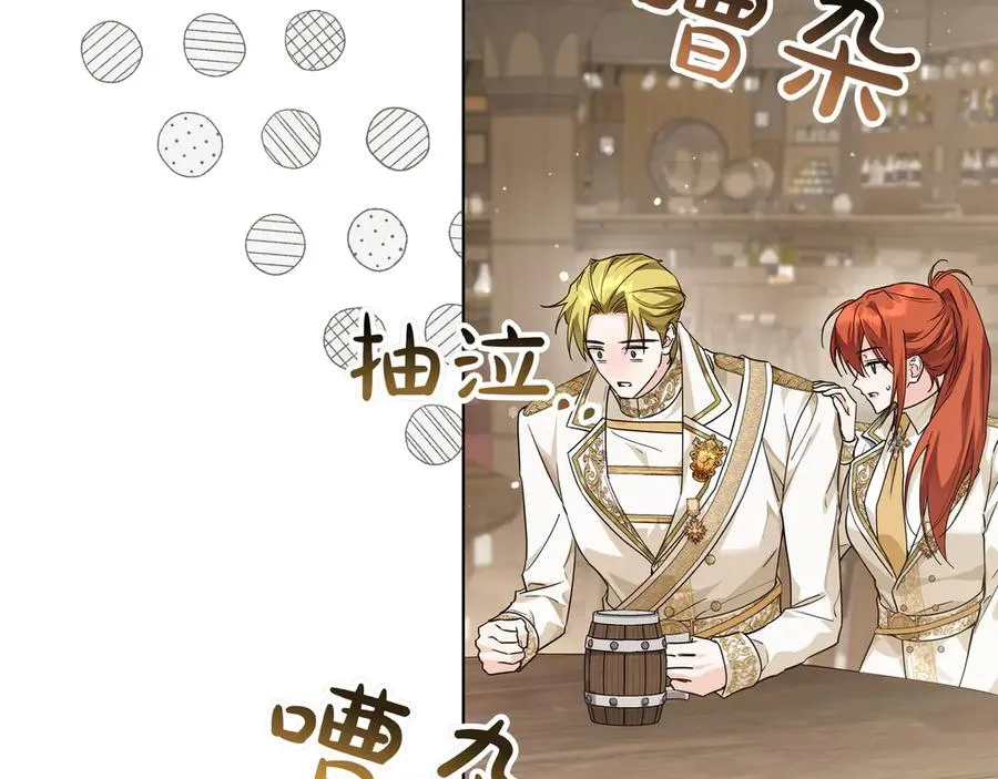 第47话 人气太高怎么办 第174页