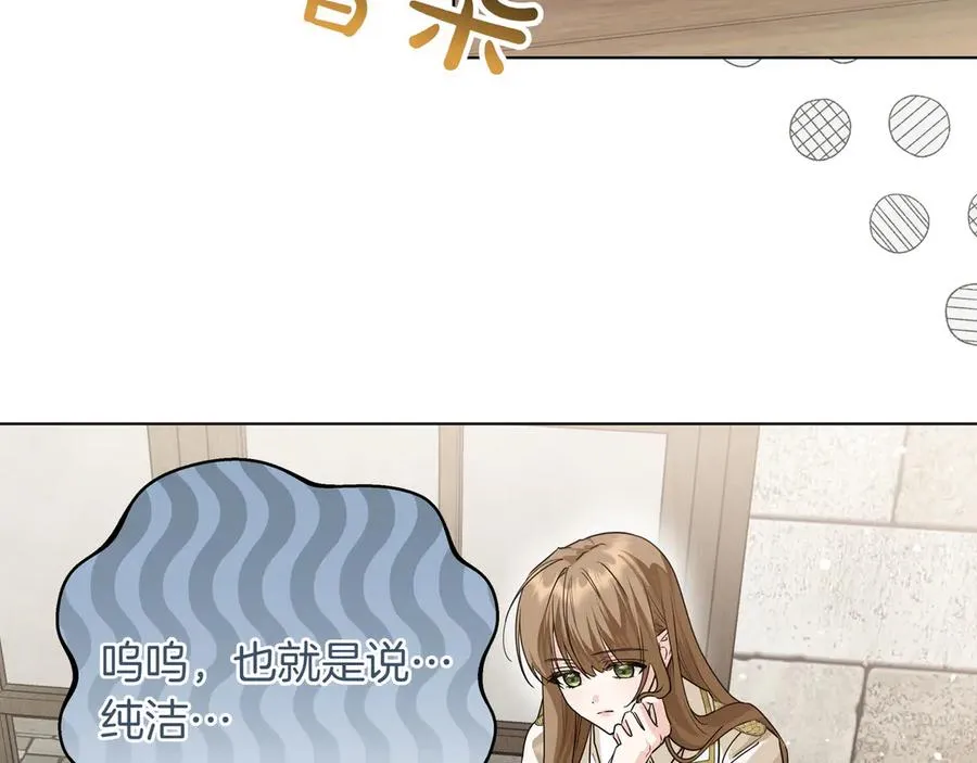 第47话 人气太高怎么办 第175页