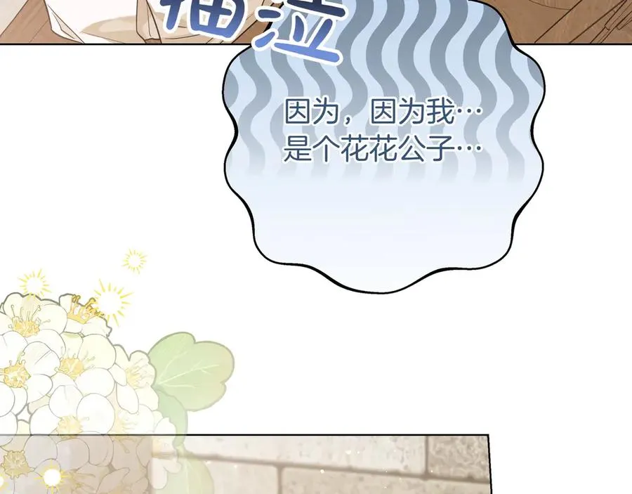 第47话 人气太高怎么办 第178页