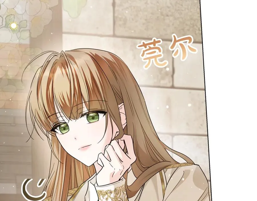 第47话 人气太高怎么办 第179页