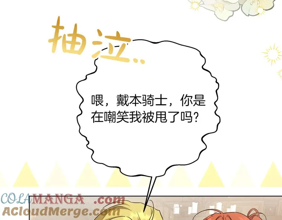 第47话 人气太高怎么办 第181页