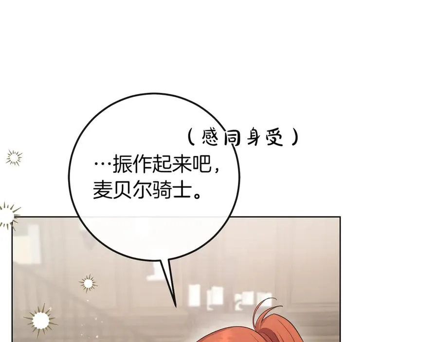 第47话 人气太高怎么办 第188页
