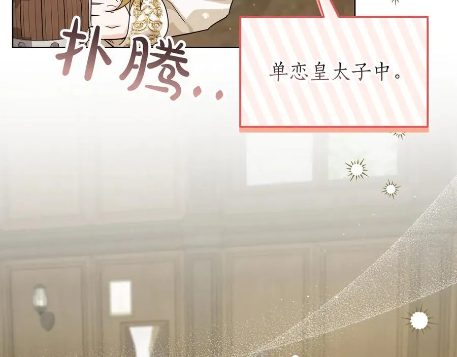 第47话 人气太高怎么办 第190页