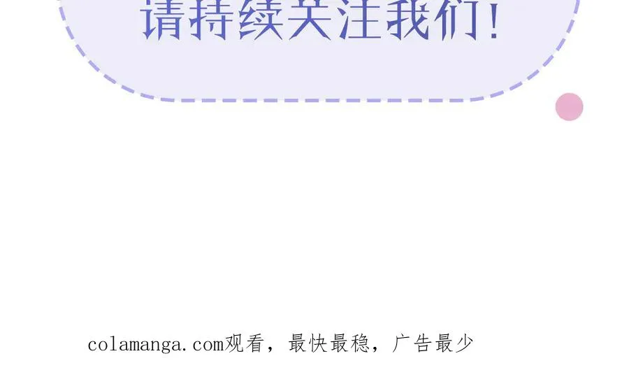 第47话 人气太高怎么办 第199页