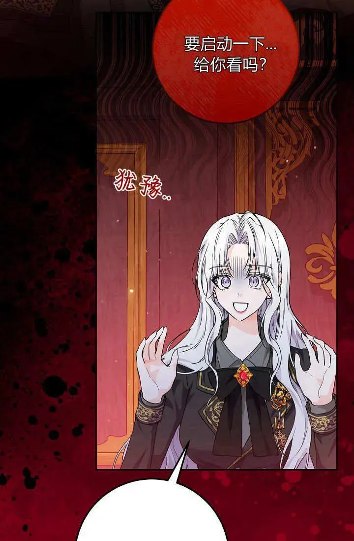 第11话 第7页