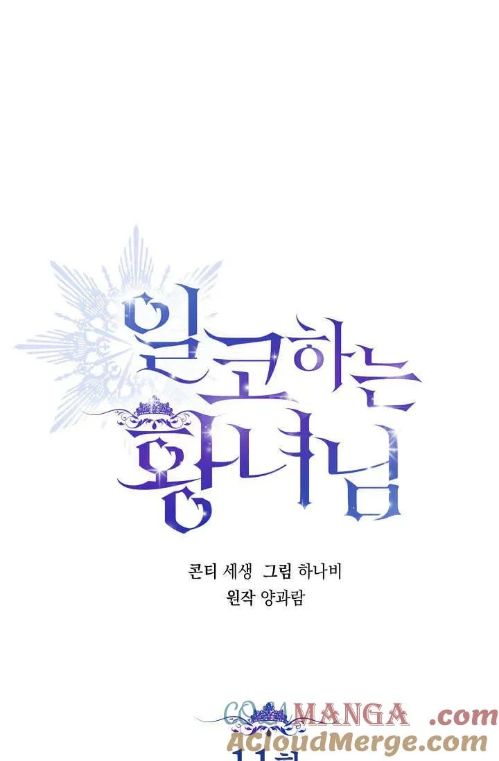 第11话 第13页