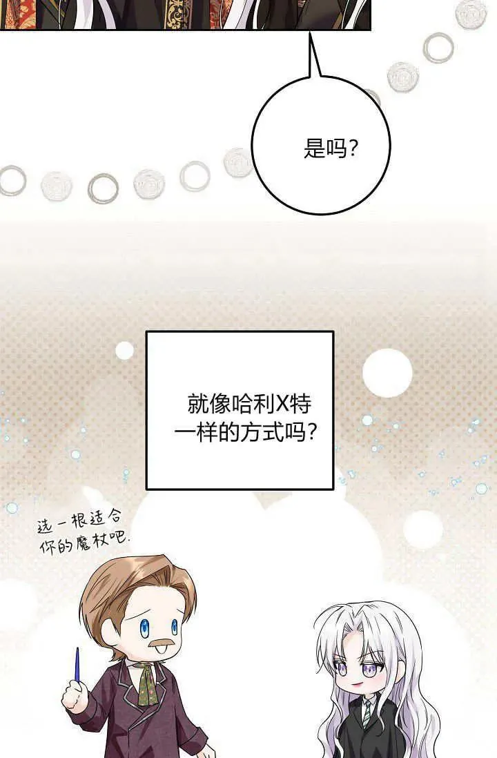 第11话 第31页