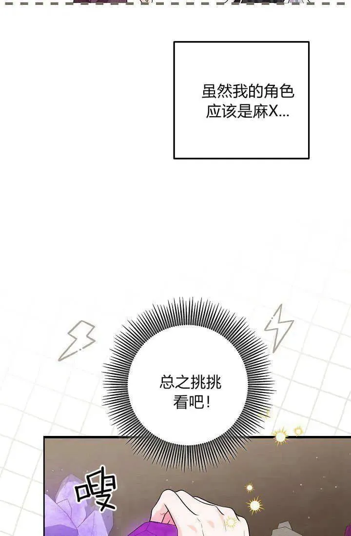 第11话 第32页