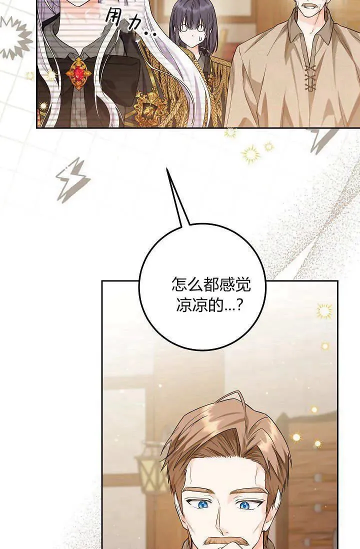 第11话 第34页