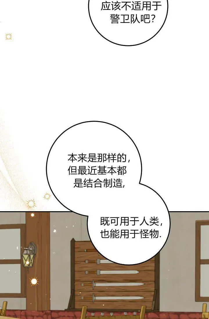 第11话 第40页