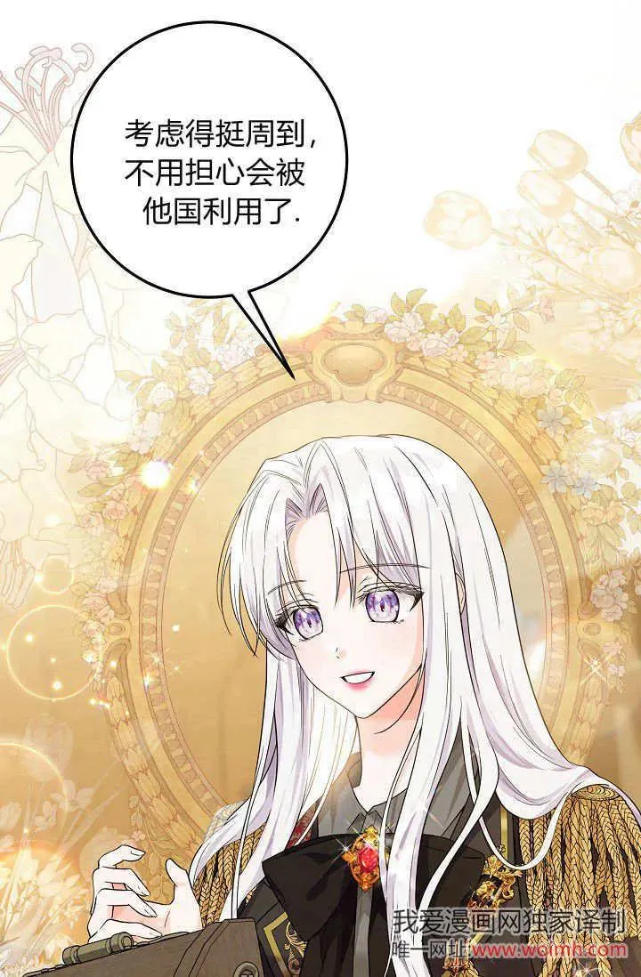 第11话 第44页