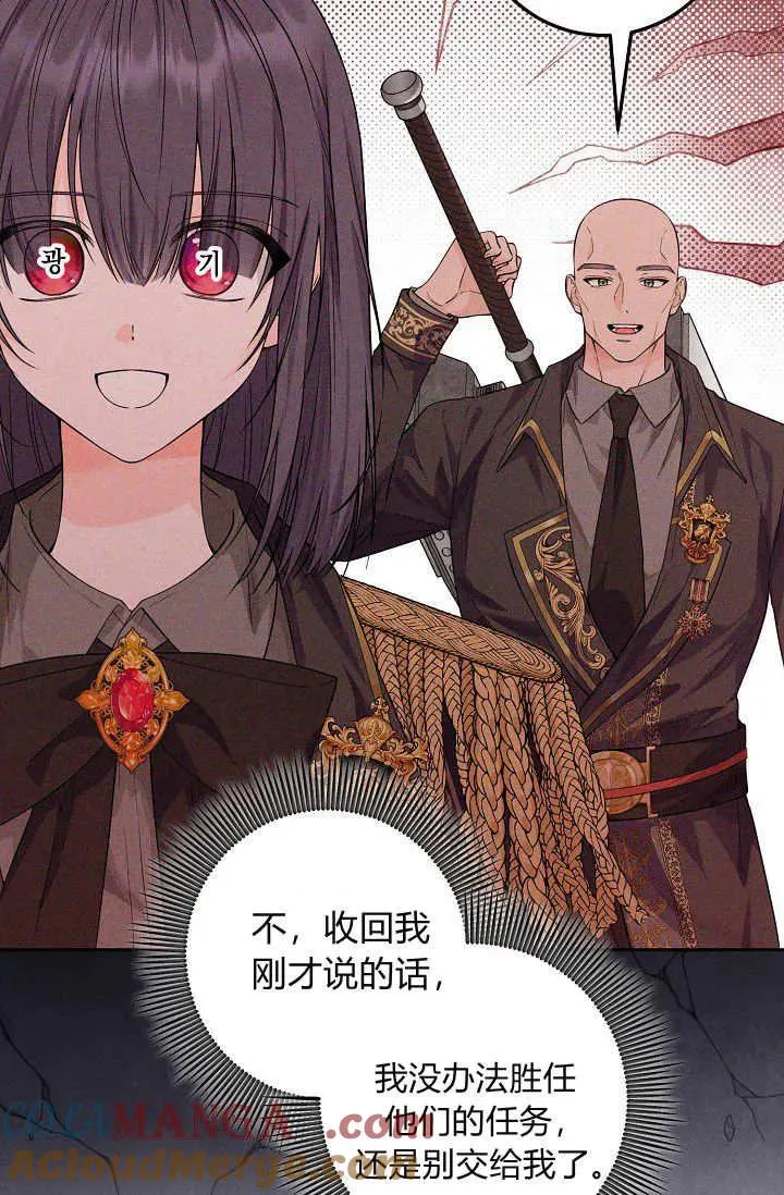 第11话 第61页