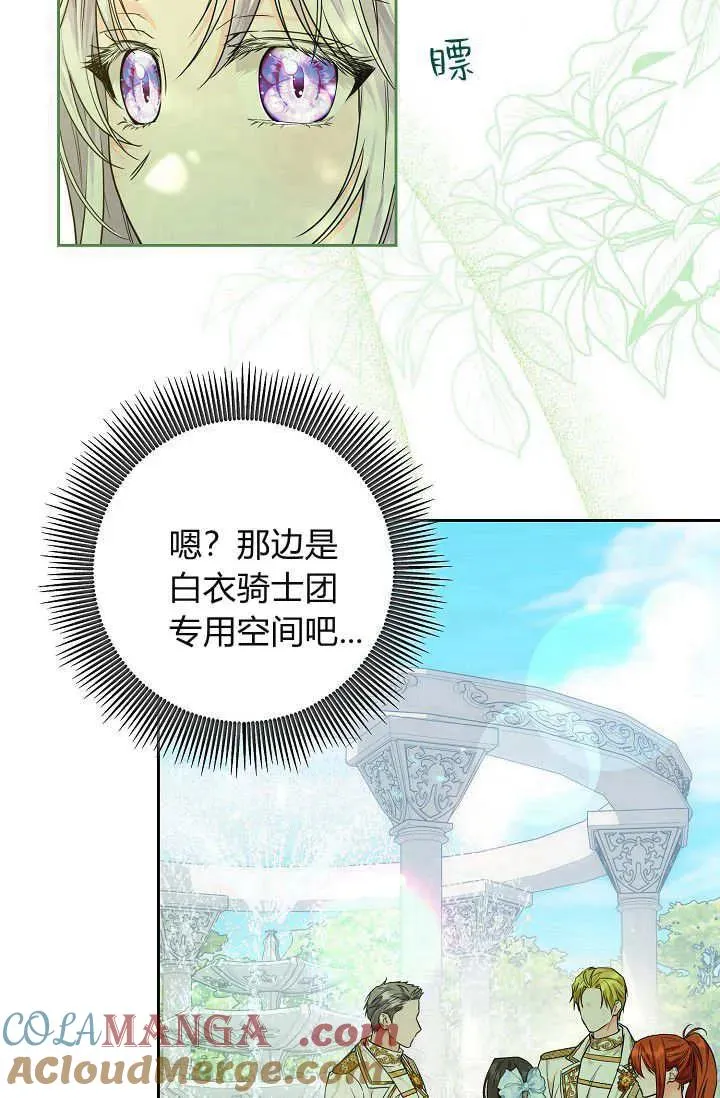 第11话 第65页