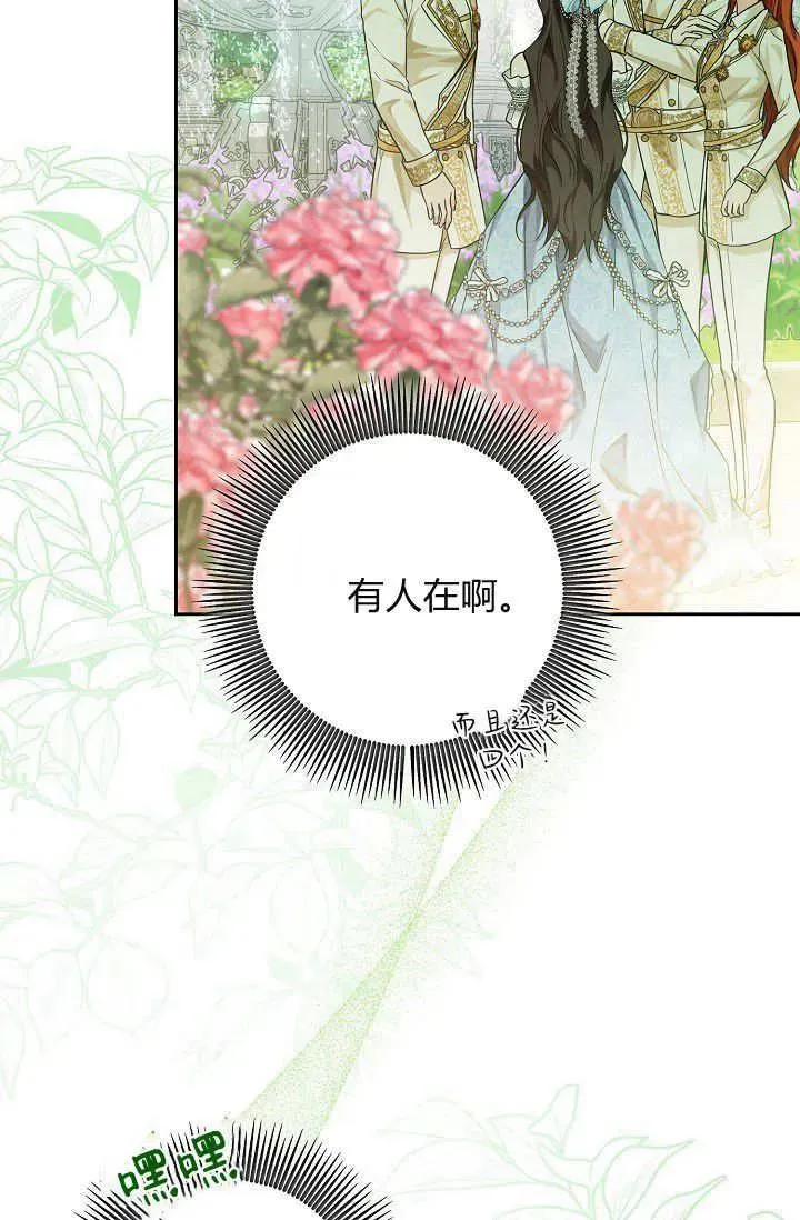 第11话 第66页