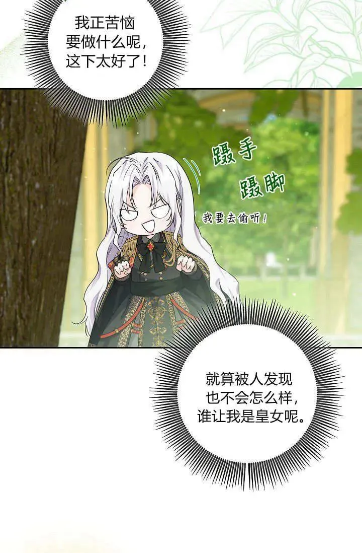 第11话 第67页