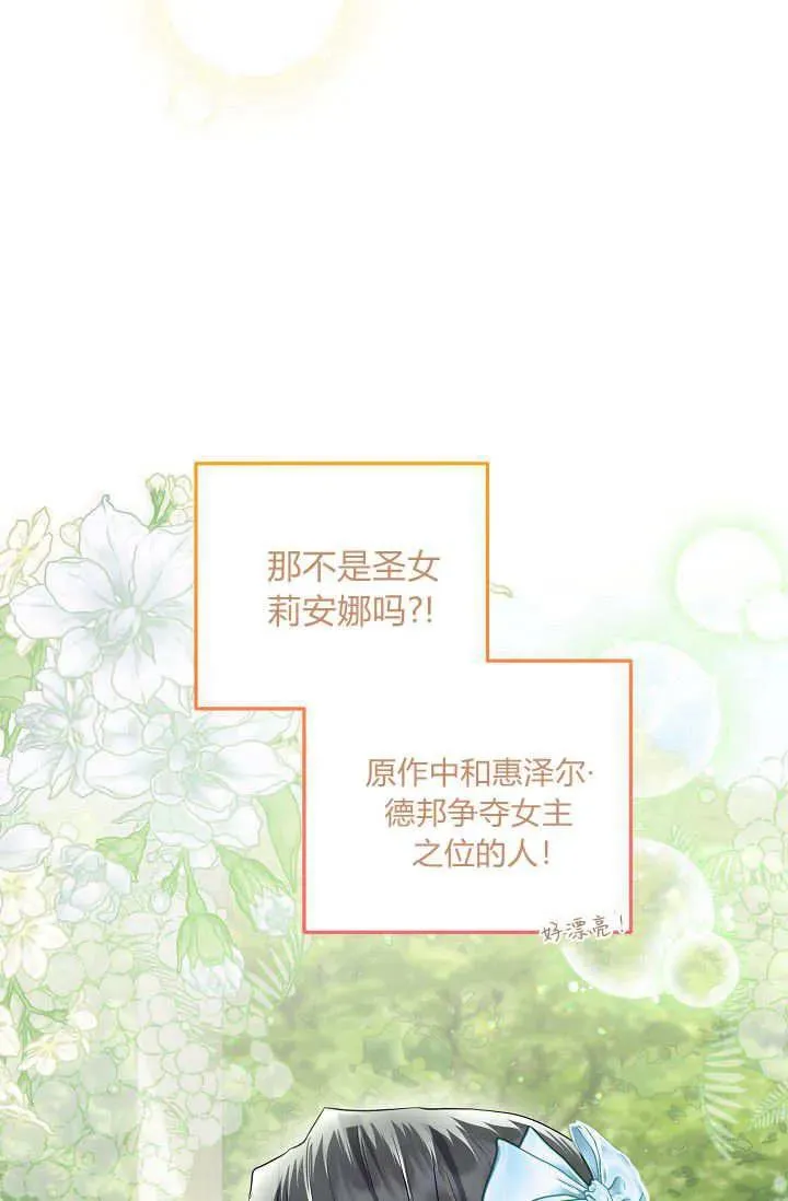 第11话 第70页