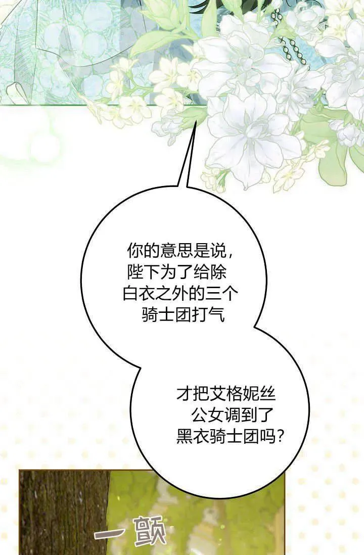 第11话 第72页