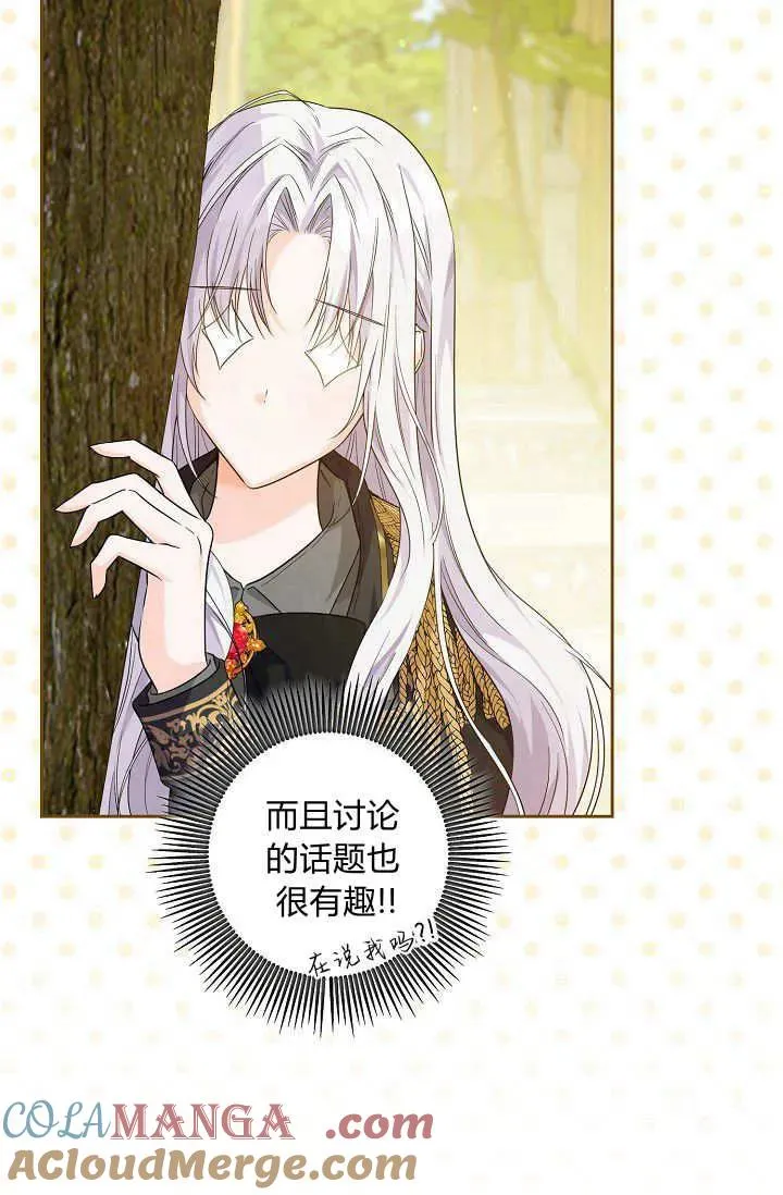 第11话 第73页