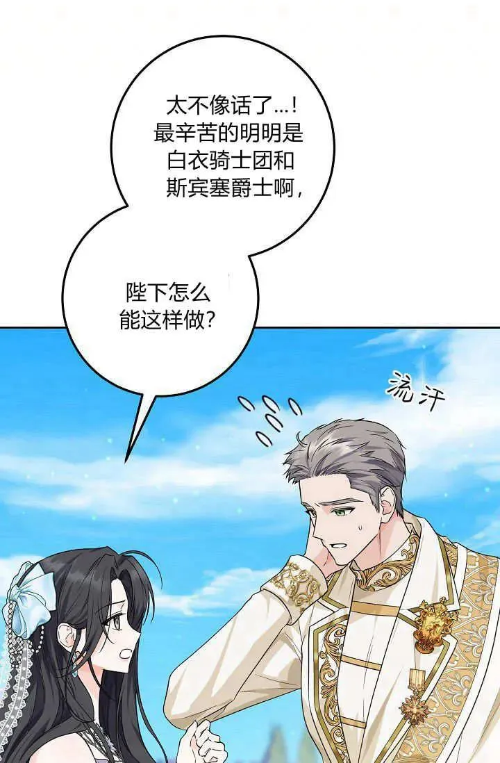 第11话 第75页