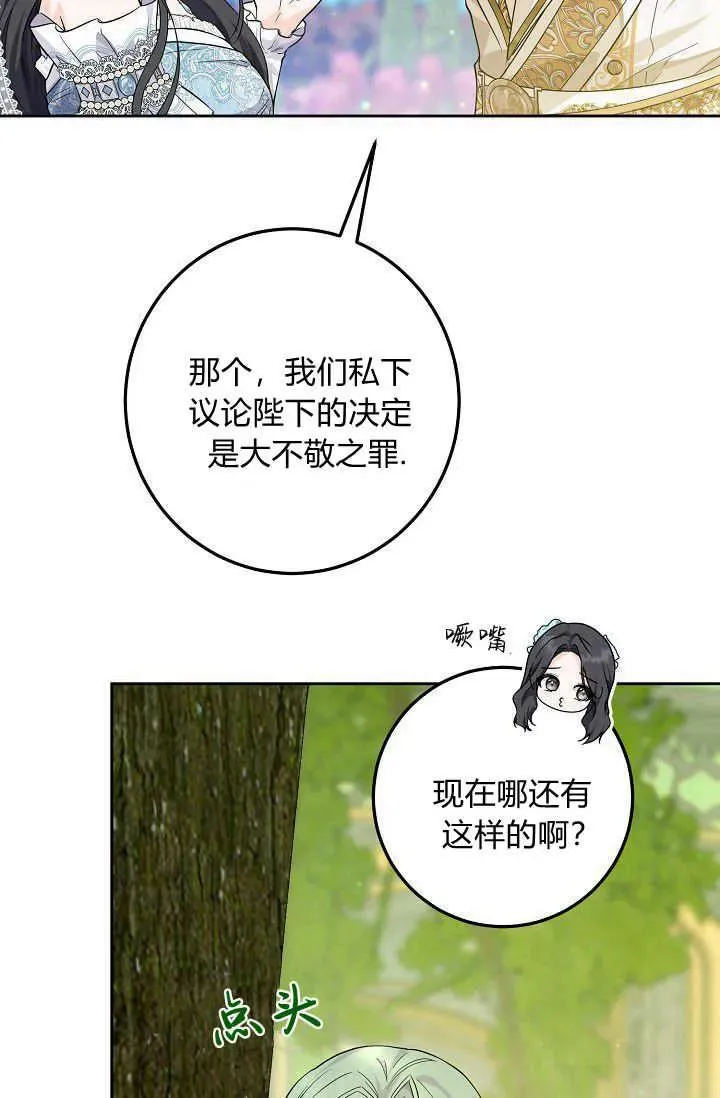 第11话 第76页