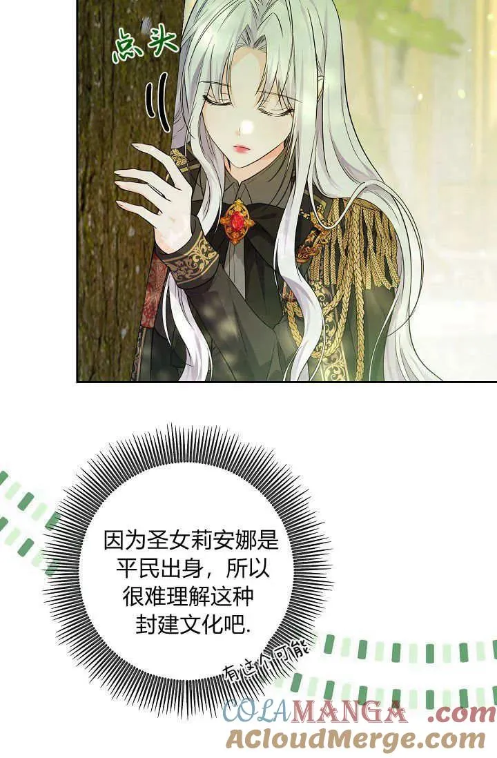 第11话 第77页
