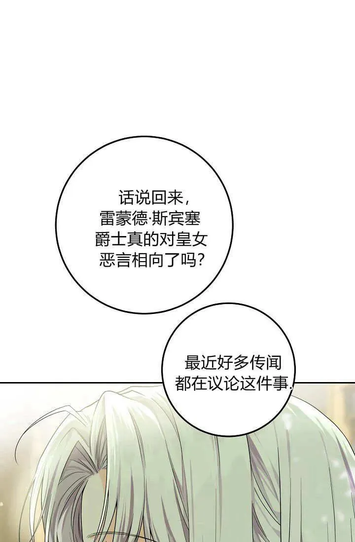 第11话 第78页
