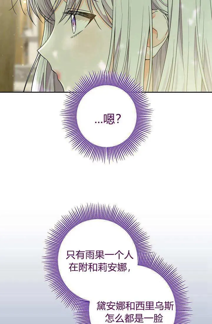 第11话 第79页