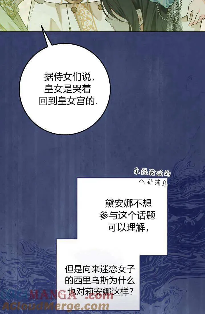 第11话 第81页