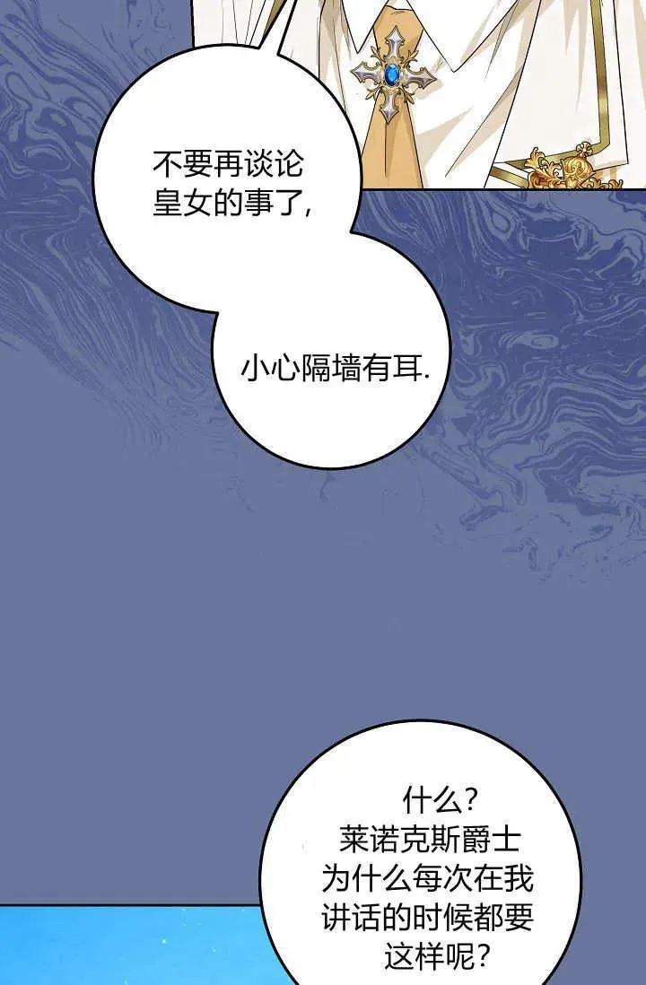 第11话 第86页