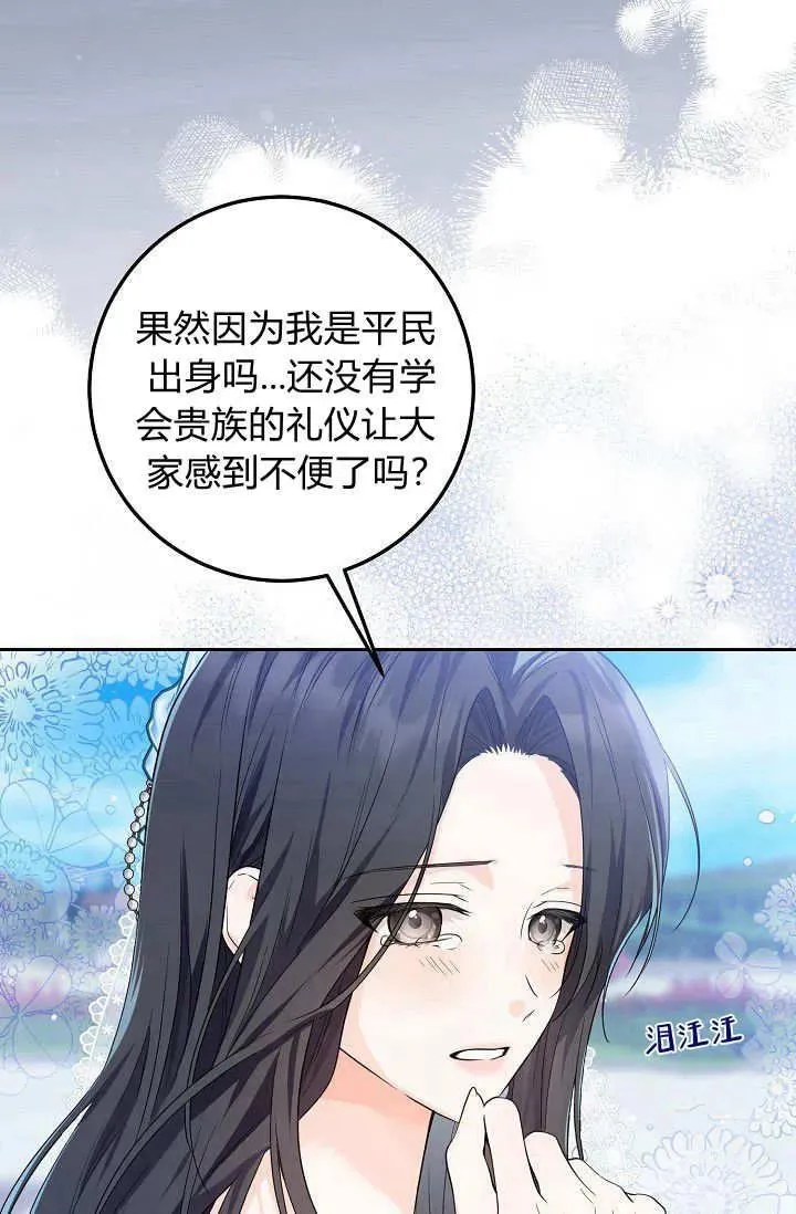 第11话 第88页