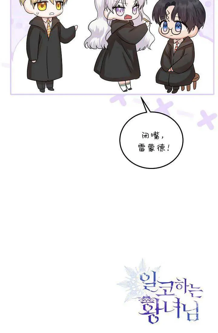 第11话 第99页