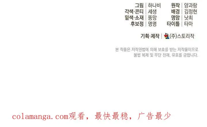 第11话 第100页