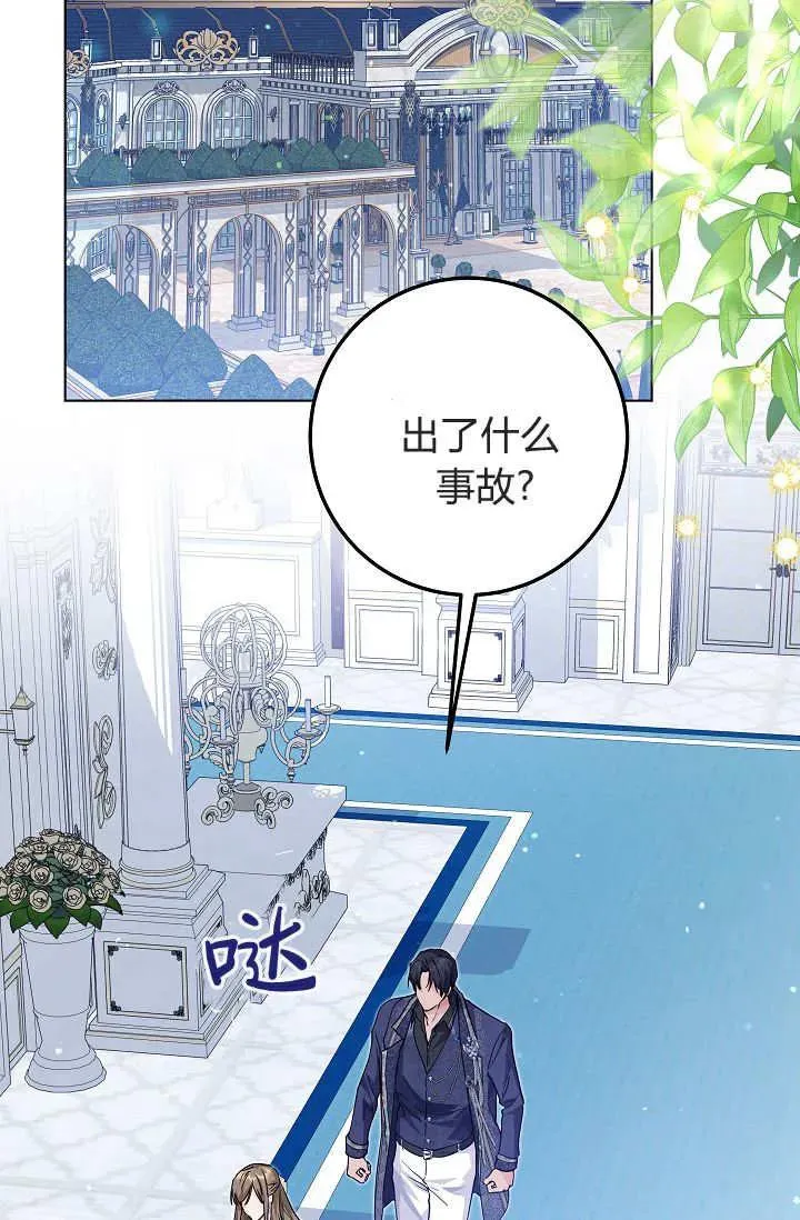 第33话 第2页