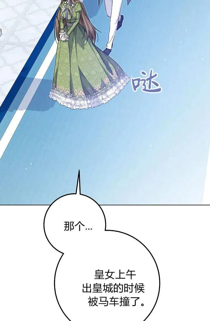 第33话 第3页