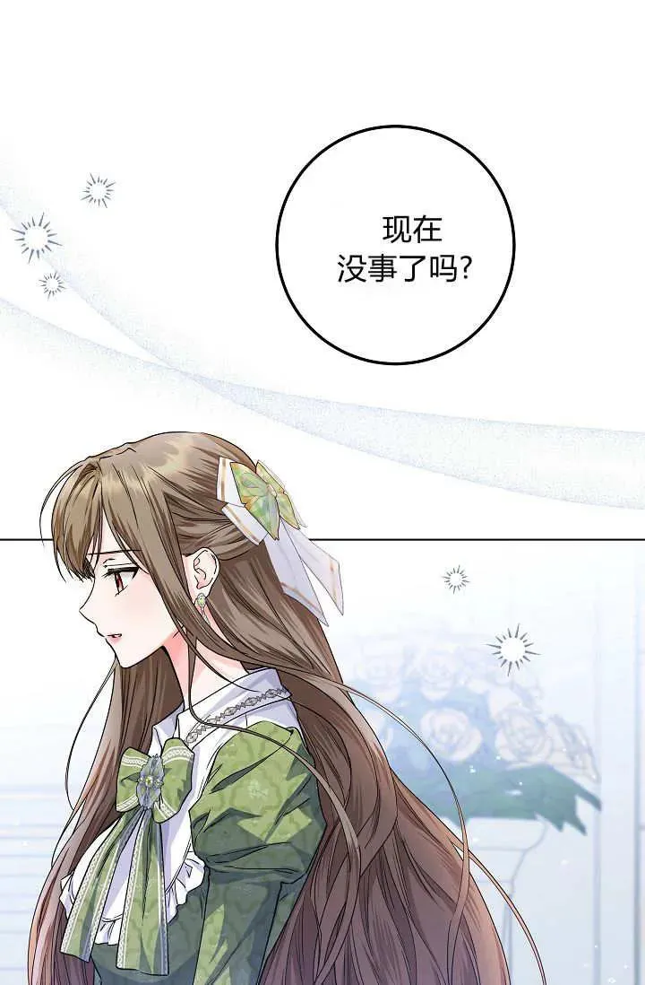 第33话 第6页