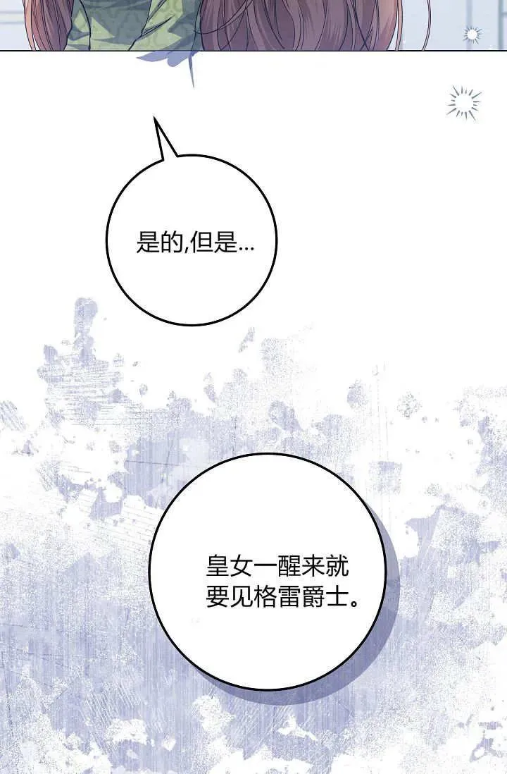 第33话 第7页