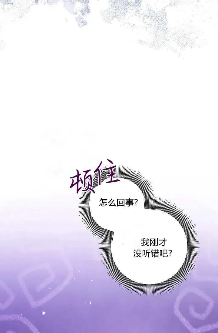 第33话 第8页