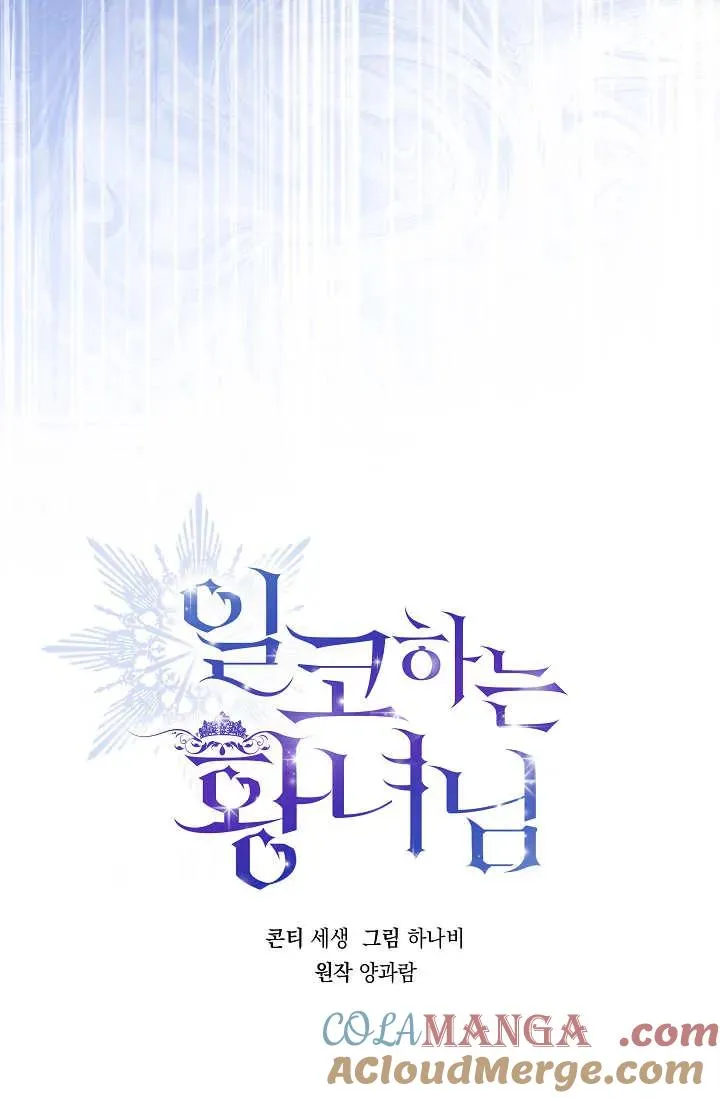 第33话 第29页