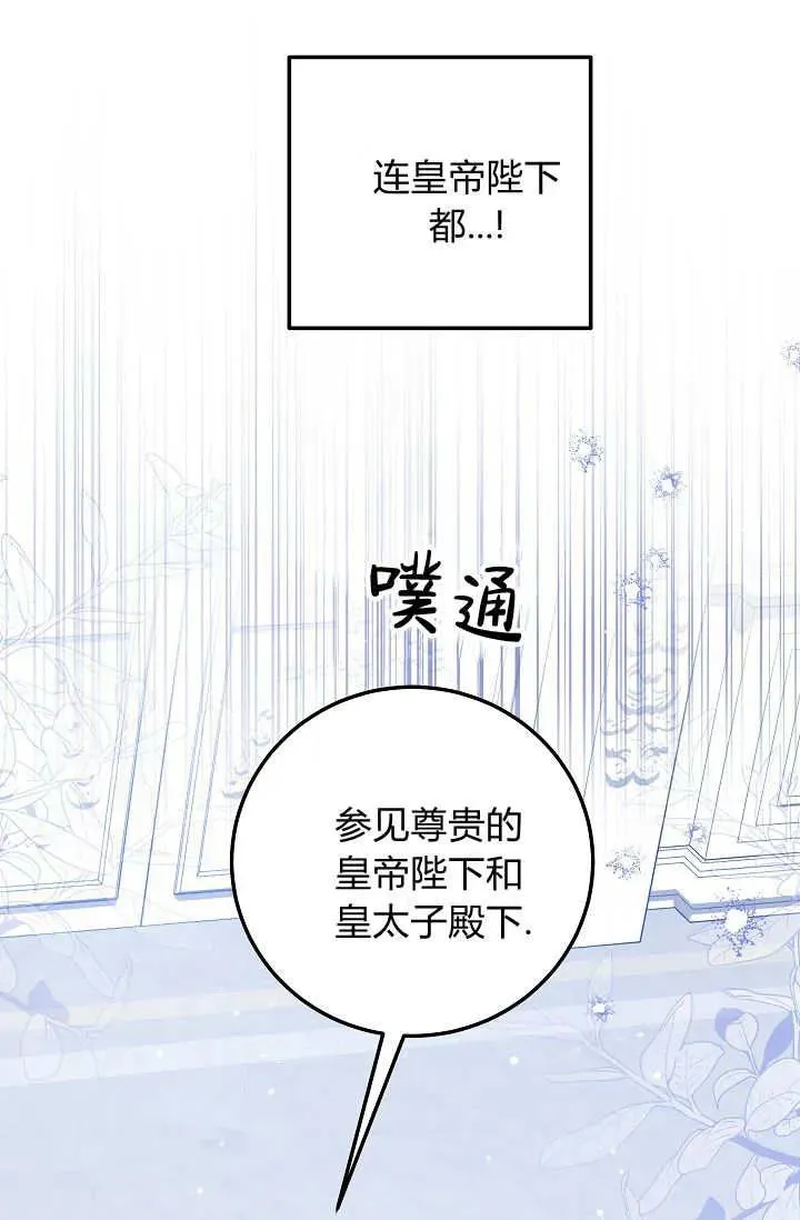 第33话 第34页