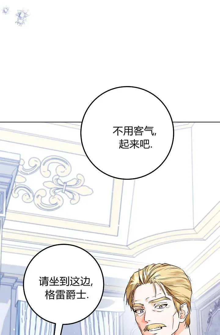 第33话 第36页