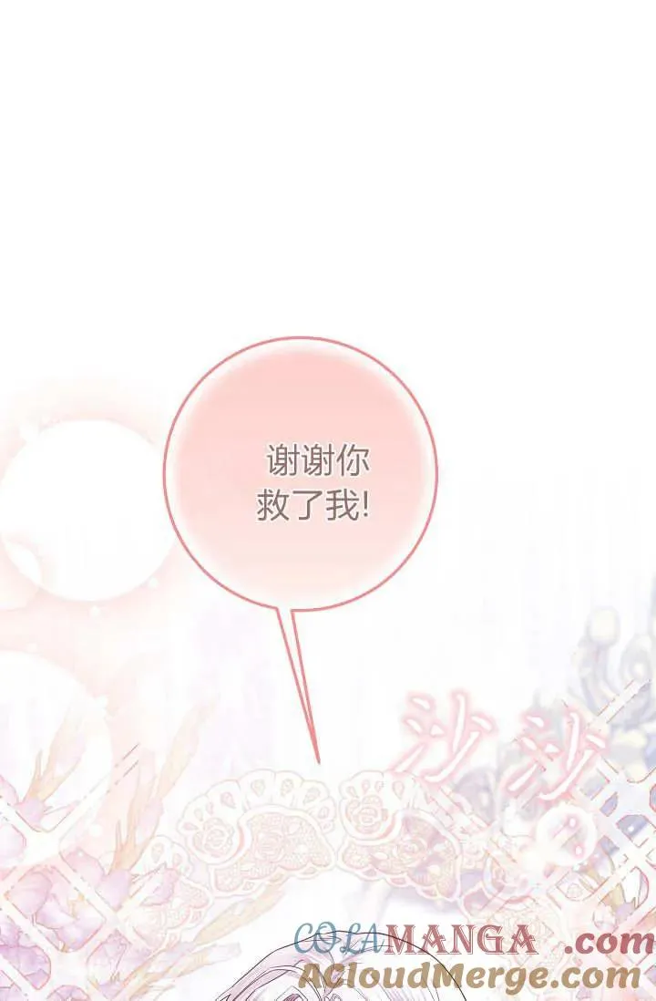 第33话 第41页