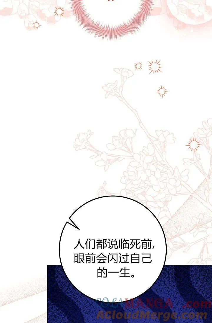 第33话 第45页