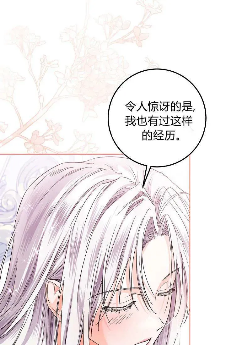 第33话 第47页