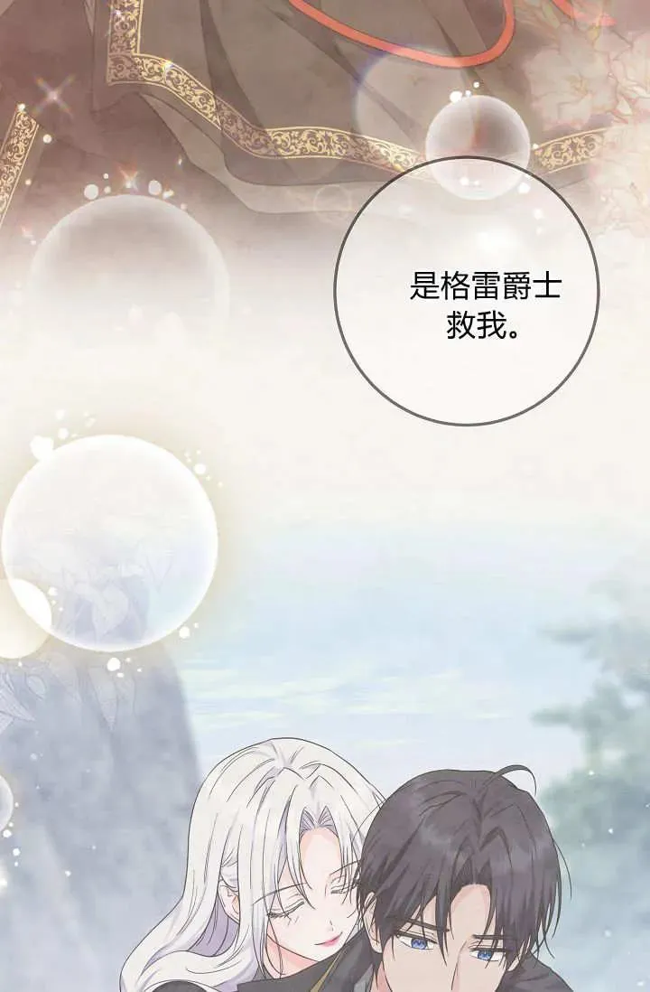 第33话 第51页