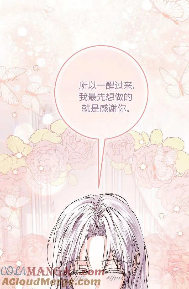 第33话 第53页
