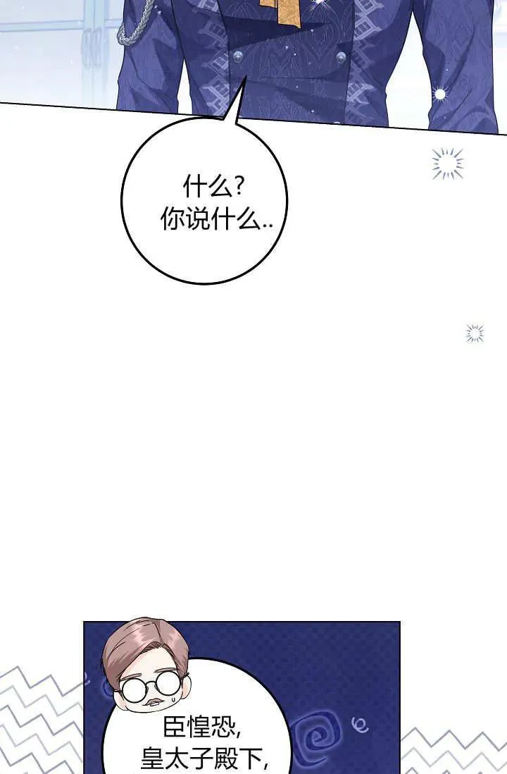 第33话 第59页