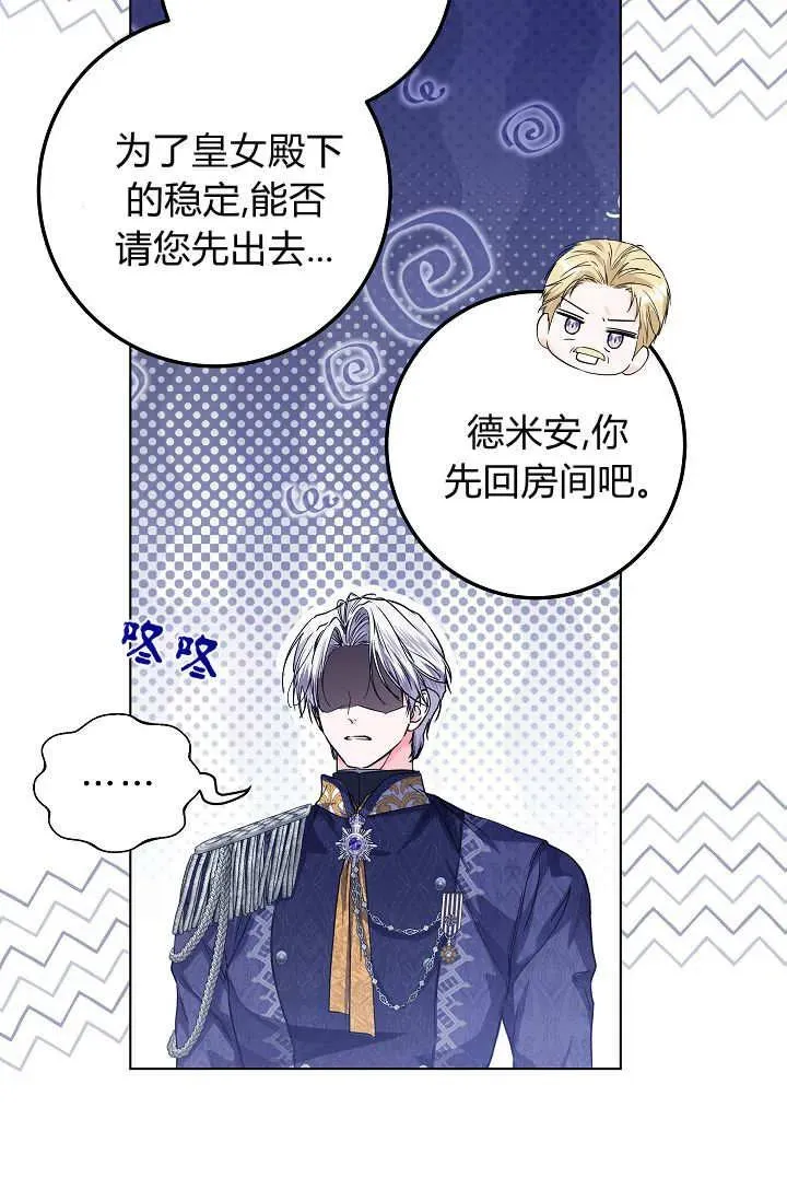 第33话 第60页
