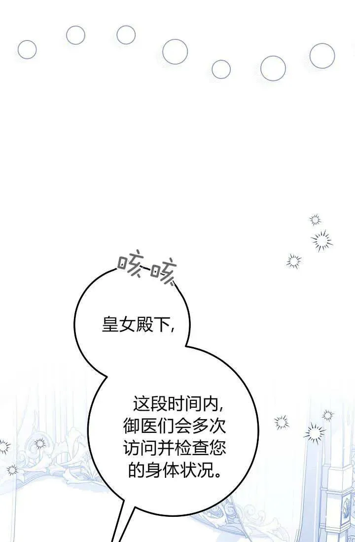 第33话 第62页