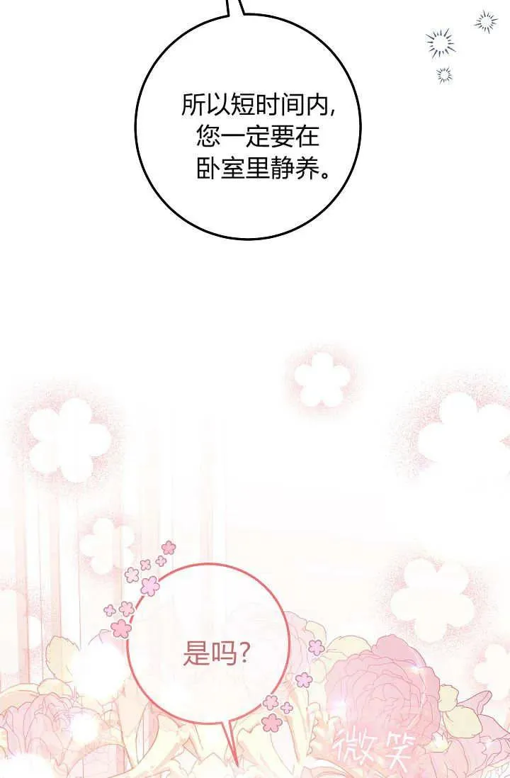 第33话 第64页