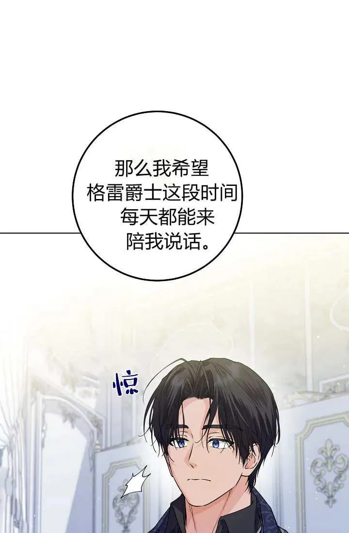 第33话 第66页